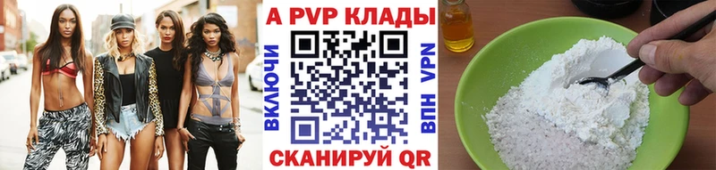 APVP Соль  Новороссийск 