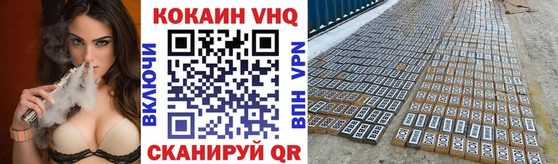 Кокаин VHQ МЕГА маркетплейс Новороссийск
