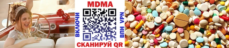 МДМА кристаллы  Новороссийск 