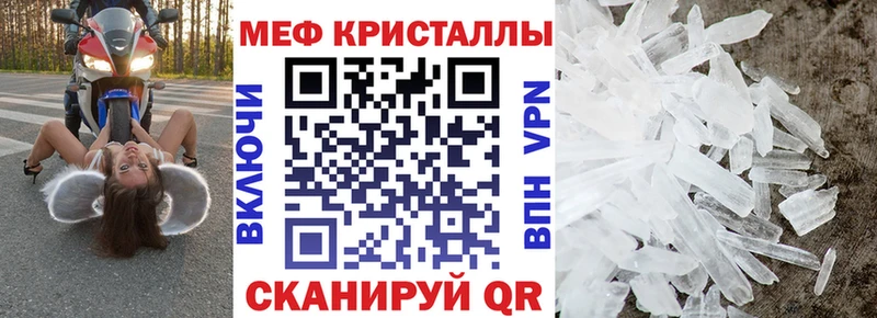 Меф кристаллы  Новороссийск 