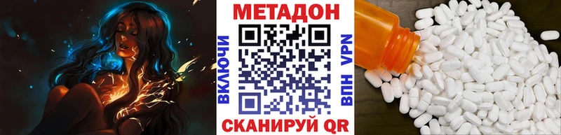 магазин    Новороссийск  МЕТАДОН VHQ 