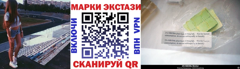 купить наркотик  Новороссийск  Марки 25I-NBOMe 1,5мг 