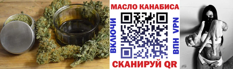 ТГК THC oil  даркнет сайт  hydra онион  Новороссийск 
